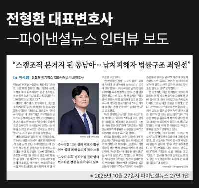 4ab3c7283d5818fb835ce267a452980f_1761543706_0861.jpg 메가엑스 법률사무소 대표변호사 전형환 파이낸셜뉴스 fn 이사람 인터뷰