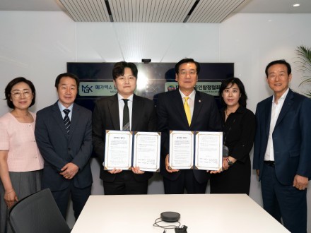 MOU_한국공인탐정협회.jpg