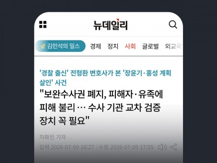 20260710_뉴데일리.jpg
