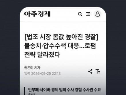 아주경제2_260525.jpg
