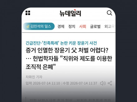 25260715_뉴데일리.jpg