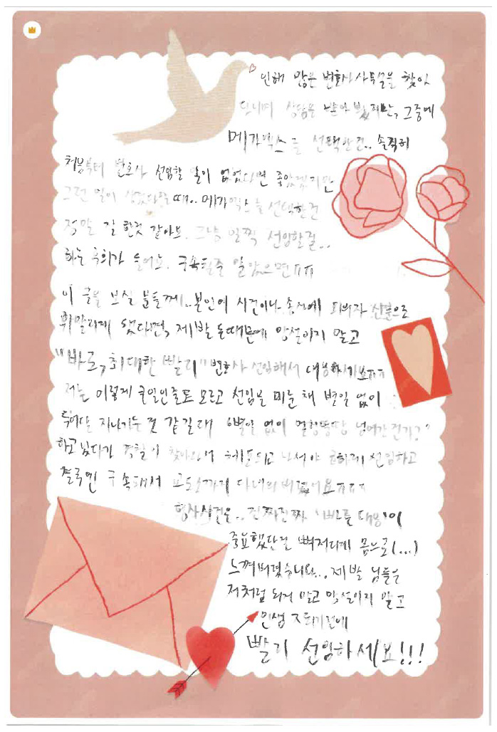 [000-1-2] 감사편지.jpg