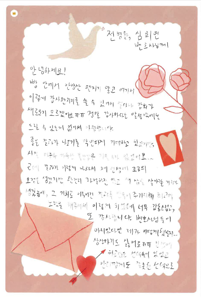 [000-1-1] 감사편지.jpg
