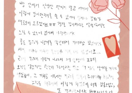 [000-1-1] 감사편지.jpg