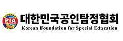 대한민국공인탐정협회